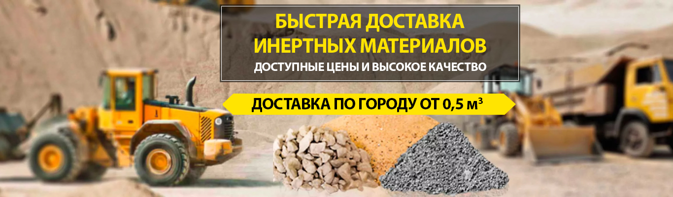 Доставка по городу